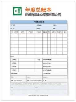 武定记账报税